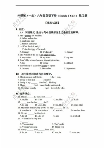 六年级下英语下册module1unit1练习题