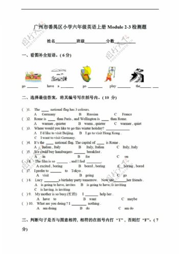 六年级上英语广州市番禺区上册module23检测题