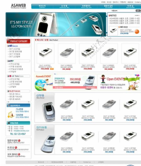 韩国手机电子产品介绍购物网站