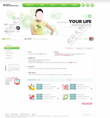 校园网韩版网页