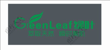 苏州绿叶科技集团绿叶肌肤绿叶logo
