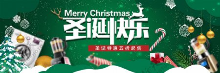 浅绿色简约圣诞快乐节日电商banner