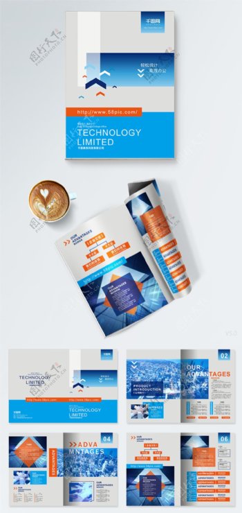 时尚高端大气蓝色橙色几何科技商务企业画册