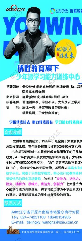 少年派展架招生图片学习班