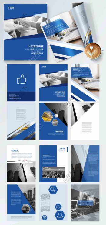蓝色商务大气公司宣传画册设计PSD模板