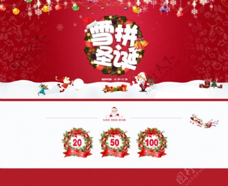 血拼圣诞淘宝节日海报