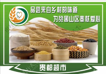 超市超市吊牌吊牌吊牌素材