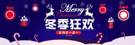 蓝色礼物夜空圣诞快乐天猫电商淘宝圣诞节促销海报