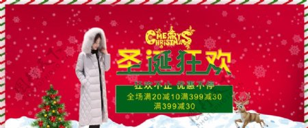 京东电商圣诞狂欢淘宝海报