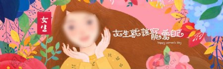 38女生节促销活动banner