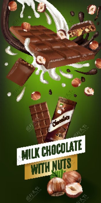 坚果巧克力宣传海报