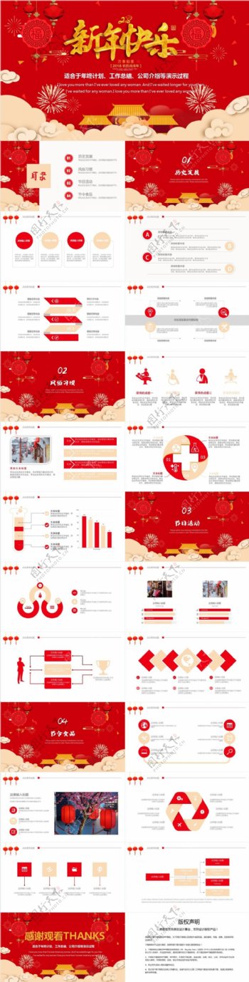 创意销售部喜迎新春节日庆典PPT模板