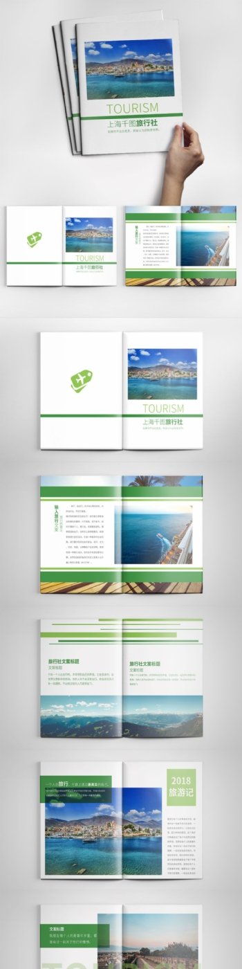 清新绿色旅游宣传画册设计PSD模板
