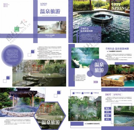 清新时尚紫色温泉旅游画册设计ai模板