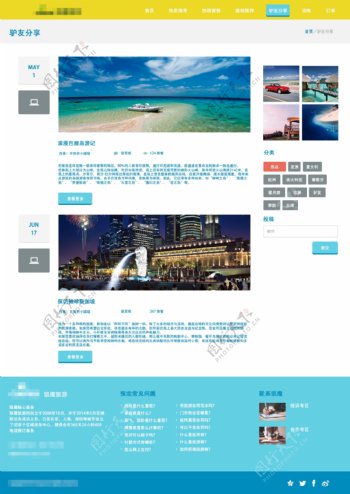 欧美的蓝色旅游网站旅游项目详情介绍
