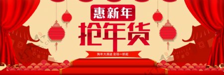 红色电商中国风年货节海报banner