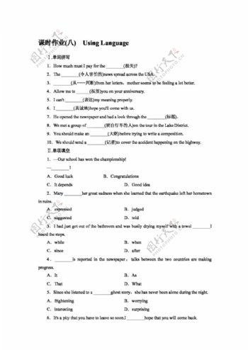 英语人教版1415学年高中英语Unit4Earthquakes