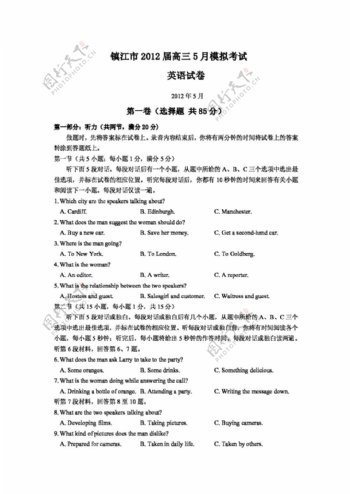高考专区英语镇江市高三5月模拟考试英语试卷