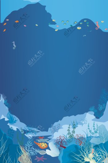 矢量卡通海洋海底世界背景