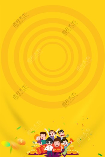 黄色2018狗年春节海报背景设计