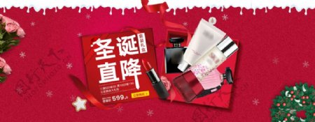 红色喜庆圣诞节日美妆促销活动