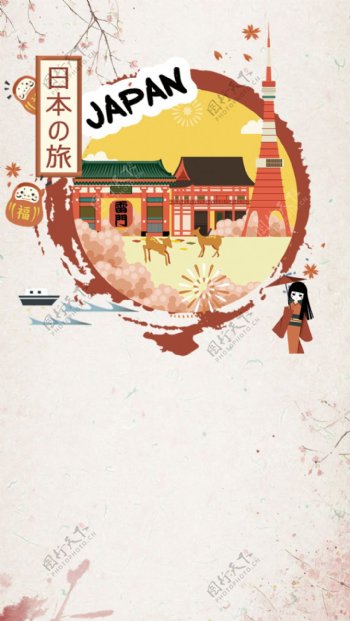 创意个性日本旅游海报背景设计模板