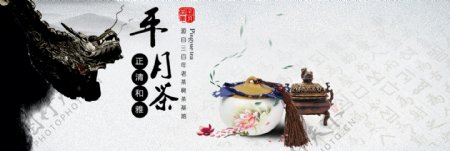 中国风创意茶海报