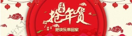 淘宝天猫年货节春节首页装修促销