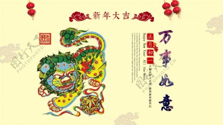 春节网页海报