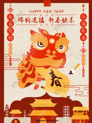 喜庆春节红狮送福原创手绘海报