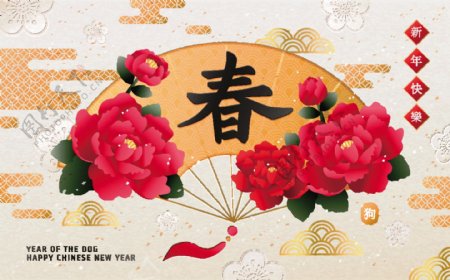 2018新春花卉海报