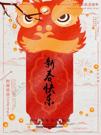 喜庆春节狮头献贺语原创手绘海报