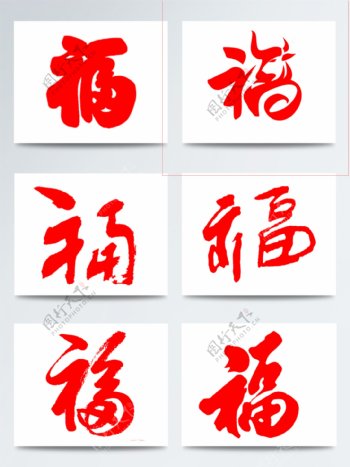 手写红色春节年画福字