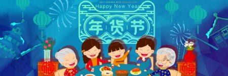 红色中国风2018新春年货节淘宝海报