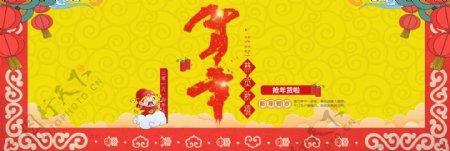 电商淘宝中国风年味促销海报模板