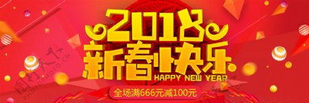红色淘宝电商新春节日活动海报banner