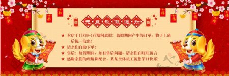 红色中国风梅花元旦新春放假通知海报