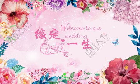 粉色水彩风缘定一生婚礼海报模板