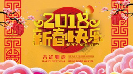 黄色中国风新年展板