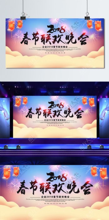 简约大气狗年2018春节联欢晚会舞台背景展板
