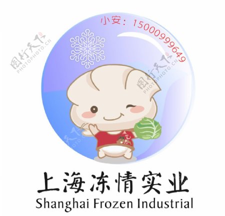 冷冻行业图案logo