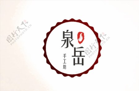 泉岳手工坊logo