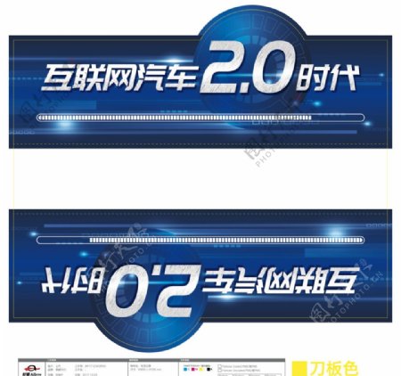 荣威互联网2.0系统车顶牌