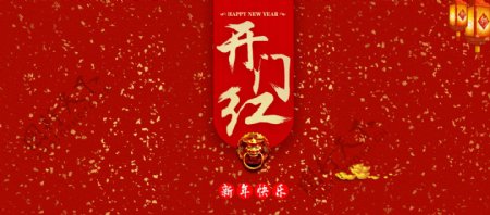 2018中国红喜庆新年背景banner