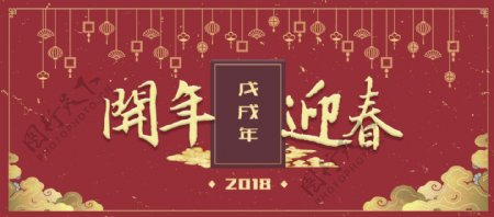 电商淘宝开年总动员中国风banner