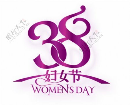 38妇女节艺术字