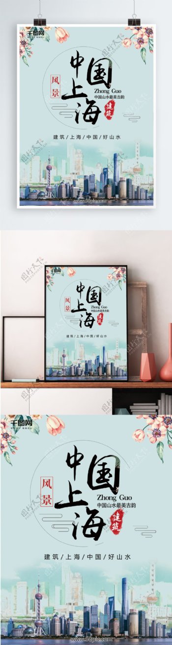 中国上海旅游中国风水墨山水画海报背景