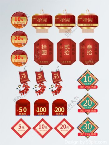 新年年货节中国风复古优惠券