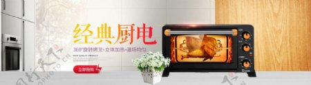 电烤箱电器全屏海报