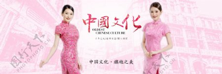 中国文化旗袍